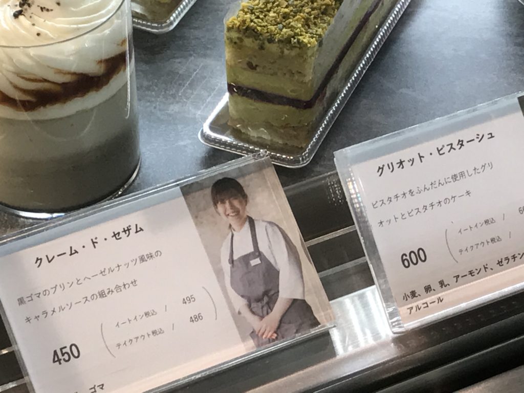 大阪中崎町のhannoc（ハノック）のケーキには、パティシエの名前が紹介されている