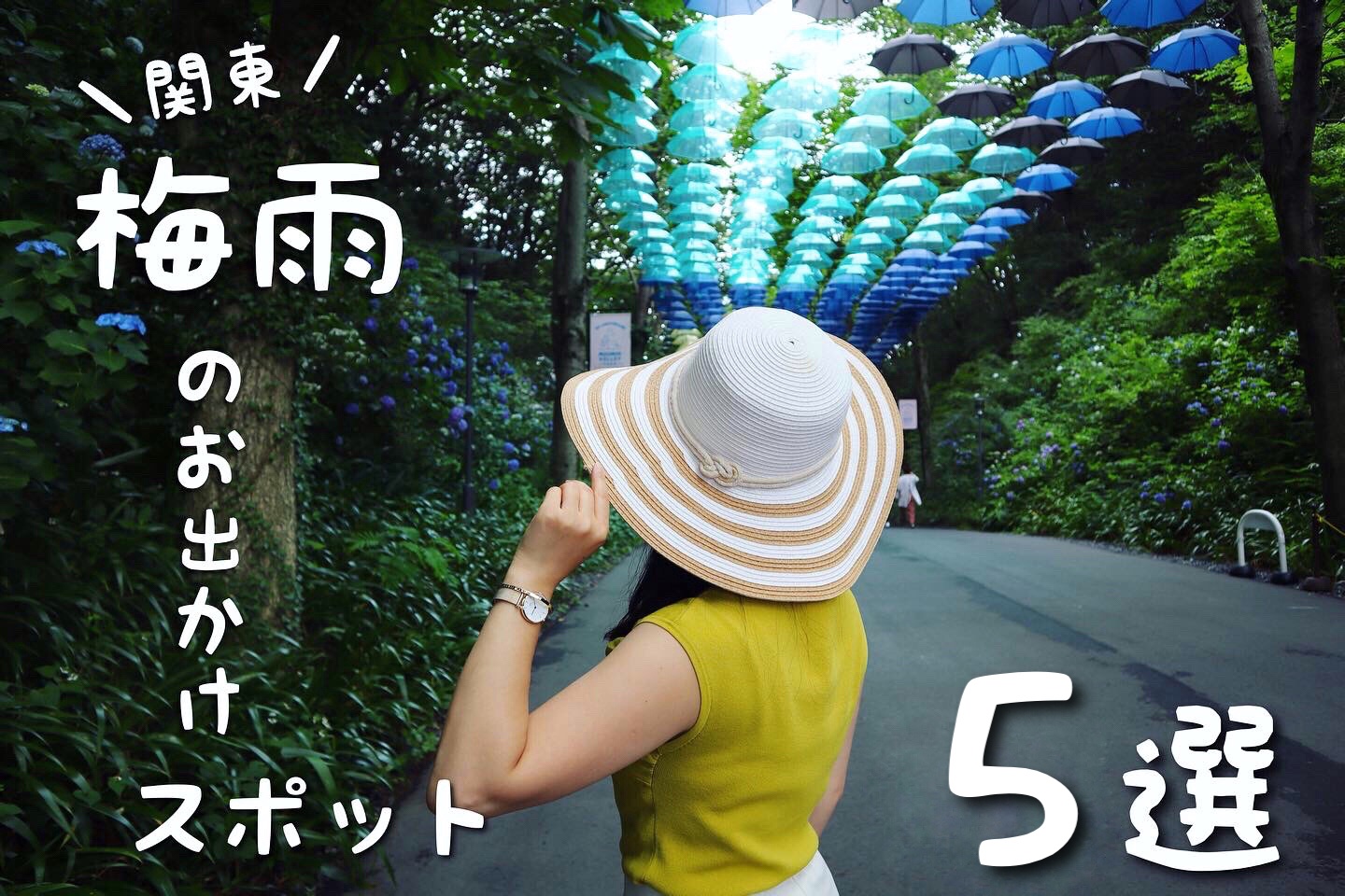 関東 フォトジェニックな梅雨の絶景 カメラ女子に勧める映え観光スポット5選 Travel Spot